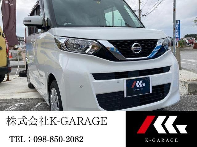 豊見城市 株式会社　Ｋ－ＧＡＲＡＧＥ　ジョイカル沖縄　豊見城店 日産 ルークス Ｘ　片側パワースライドドア　ルームミラー型全周囲カメラ　バンパーセンサー　ドアバイザー　アイドリングストップ　スマートキー　リアシェード　フロアマット　後席エアコン吹出口　取説　記録簿　スペアキー ホワイトＭ 15km 2023(令和5)年