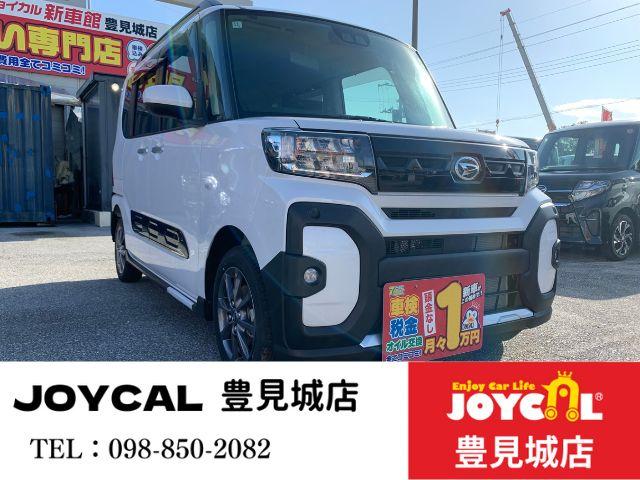 展示車タントファンクロス 即納でご案内出来ます