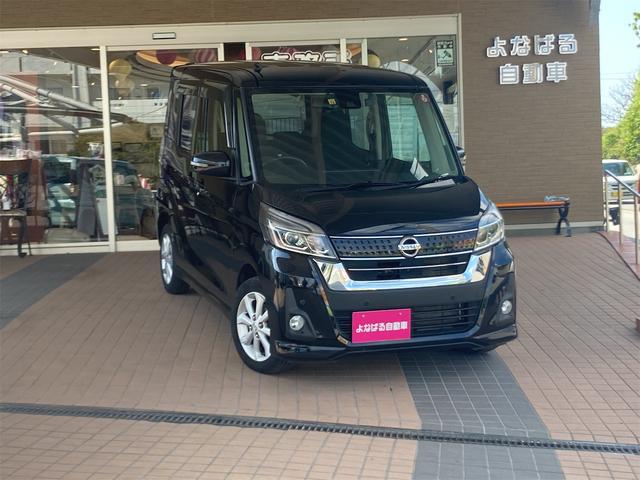 沖縄県の中古車ならデイズルークス ハイウェイスター　Ｘ