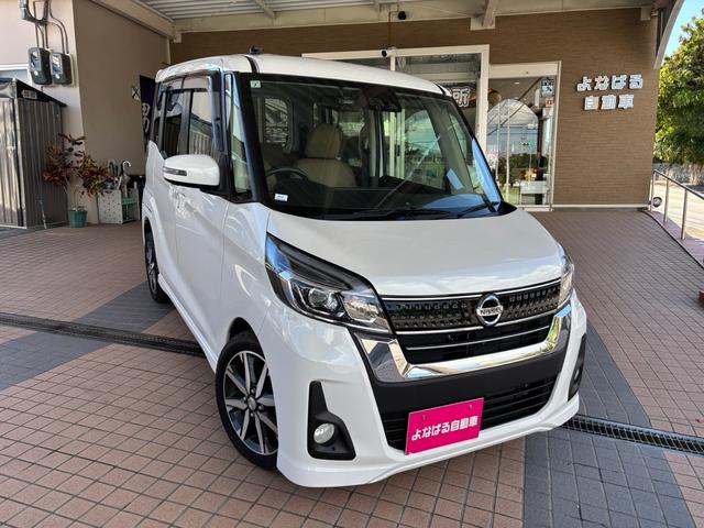 沖縄県の中古車ならデイズルークス ハイウェイスター　Ｘ　Ｖセレクション