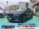 マツダ ＣＸ－３ ＸＤ　プロアクティブ　Ｓパッケージ　６速ＭＴ　...