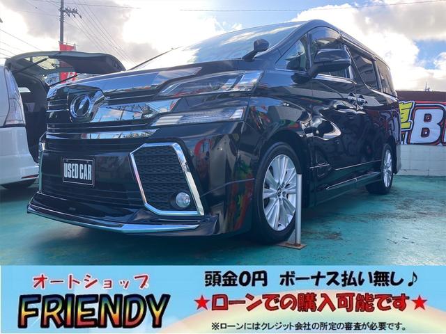 ヴェルファイア(トヨタ) ２．５Ｚ　Ａエディション　２．５Ｚ　Ａエディション　ナビ　フルセグＴＶ　両側スライドドア 中古車画像