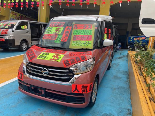 沖縄の中古車 日産 デイズルークス 車両価格 95万円 リ済別 2018(平成30)年 10.8万km オレンジＩＩ