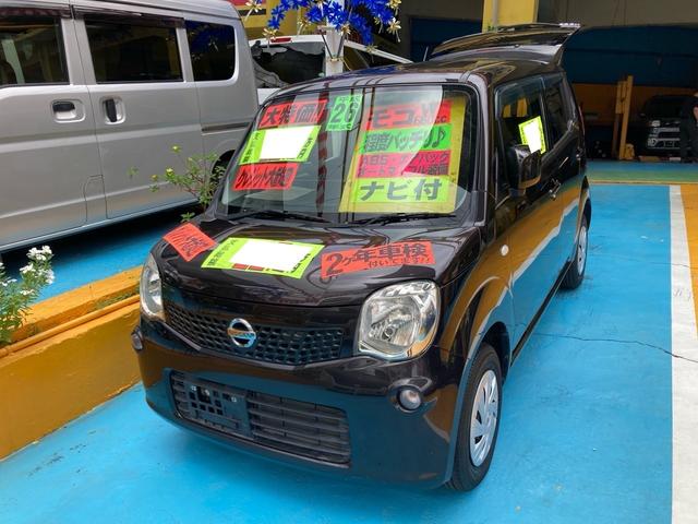 日産 モコ