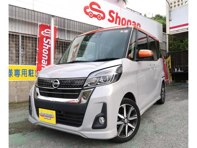 沖縄県の中古車ならデイズルークス ハイウェイスター　Ｇターボ　両側パワースライドドア　全方位カメラ　フルセグＴＶ　Ｂｌｕｅｔｏｏｔｈ　ＤＶＤ　ドライブレコーダー　ＬＥＤヘッドライト　ＥＴＣ