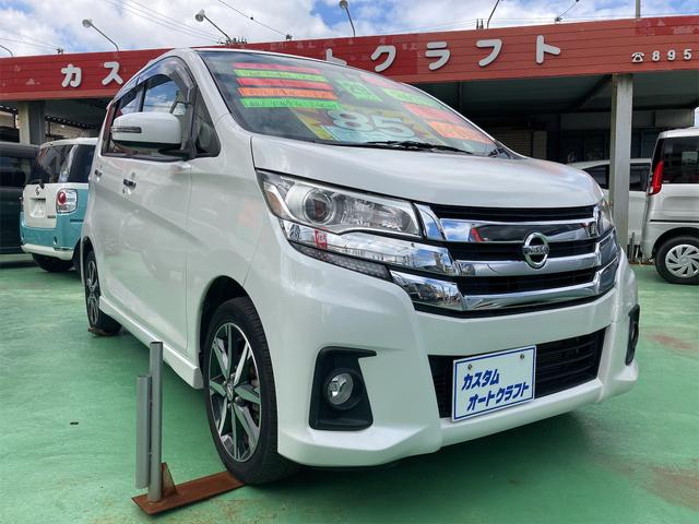 日産 デイズ ハイウェイスター　Ｇターボ　ハイウェイスター　Ｇターボ