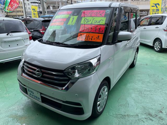 沖縄の中古車 日産 デイズルークス 車両価格 88万円 リ済別 2019(令和1)年 4.0万km パール