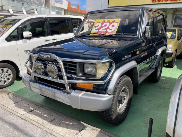 ランドクルーザープラド ＳＸワイド　４ＷＤ　社外ナビ　ＥＴＣ（1枚目）