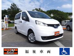 NV200バネットバン DX 福祉車両 車椅子2台積み 電動ウインチ 電動固定装置 後部スロープ 中古車画像