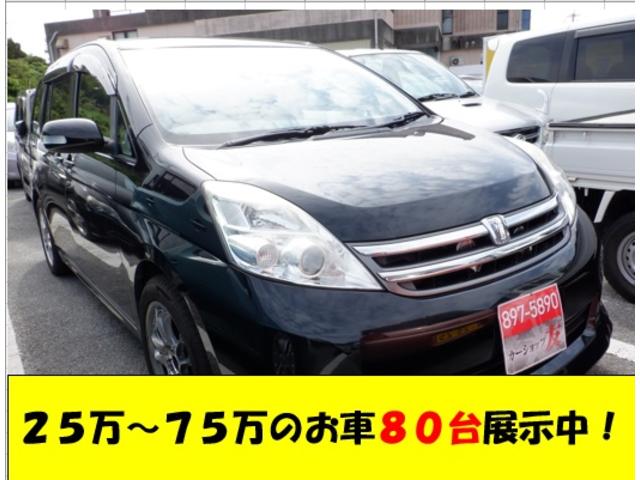 トヨタ アイシス