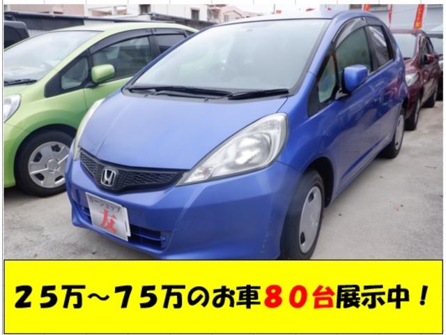 ホンダ フィットg 2年保証 ナビtv キーレス 電格ミラーの中古車 車体価格41万円 11 平成23 年式 走行2 0万キロ 車体色ブルー 沖縄県宜野湾市真栄原3 33 29 カーショップユー 友 の在庫 グーネット中古車 ホンダ フィットg 2年保証 ナビtv キーレス 電格ミラーの中古車 車体価格41万円 11 平成23 年式 走行2 0万キロ 車体色ブルー 沖縄県宜野湾市真栄原3 33 29 カーショップユー 友 の在庫 グーネット中古車