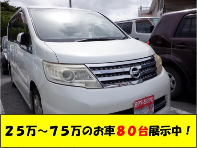 沖縄でセレナ 日産 の中古車を探すなら グーネット沖縄