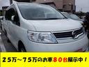 沖縄県のセレナ 日産 の中古車 ジモティー