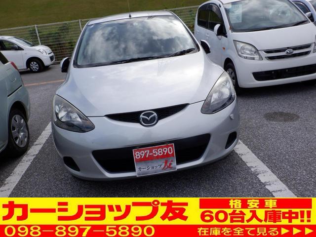 沖縄の中古車 マツダ デミオ 支払総額 43万円 リ済込 2010(平成22)年 7.1万km シルバー