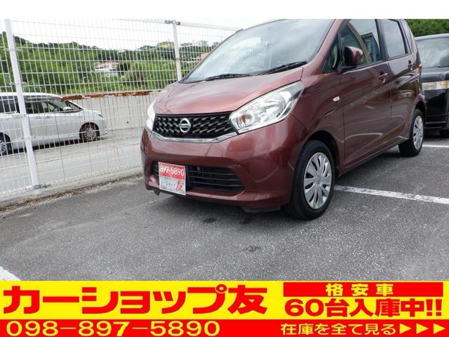 沖縄県宜野湾市の中古車ならデイズ Ｓ　ＤＶＤＴＶナビＥＴＣ電動格納ミラー