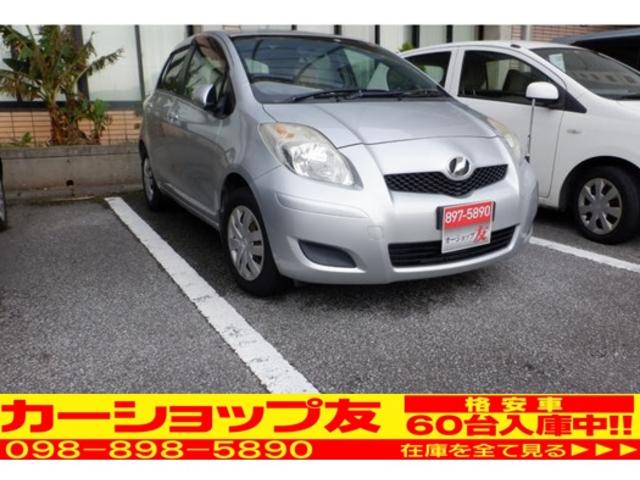 沖縄の中古車 トヨタ ヴィッツ 支払総額 39万円 リ済込 2008(平成20)年 6.6万km シルバー