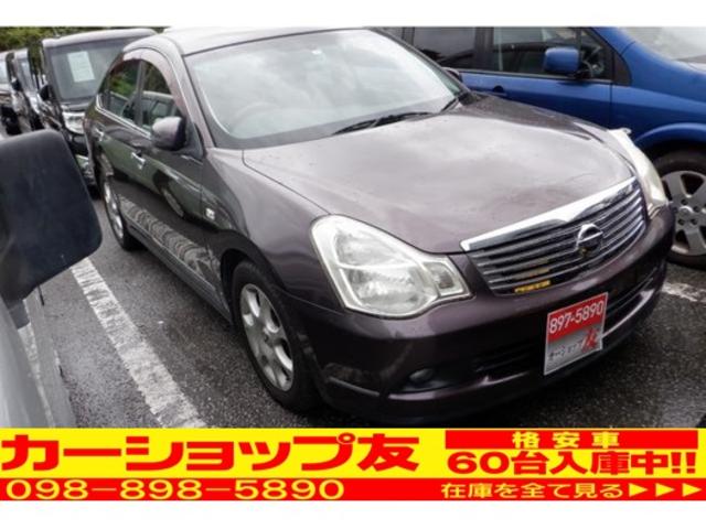 沖縄の中古車 日産 ブルーバードシルフィ 支払総額 39万円 リ済込 2009(平成21)年 6.1万km グレー