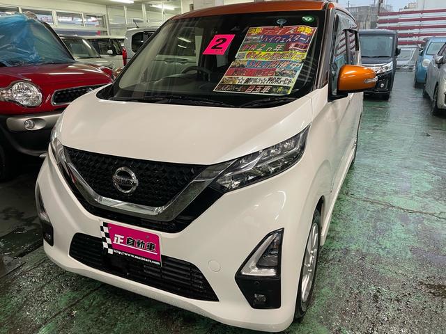 沖縄県の中古車ならデイズ ハイウェイスター　Ｘ　純正フルセグ９インチナビ　純正前後ドラレコ　純正アルミ　プッシュスタート　Ｂｌｕｅｔｏｏｔｈ　アラウンドビューモニター　インテリキー