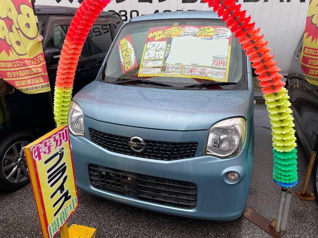 沖縄県豊見城市の中古車ならモコ Ｓ　アイドリングストップ　ドライブレコーダー