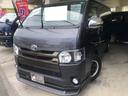 トヨタ レジアスエースバン ロングスーパーＧＬ　社外エアロパーツ...