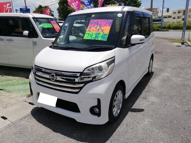 日産 デイズルークス