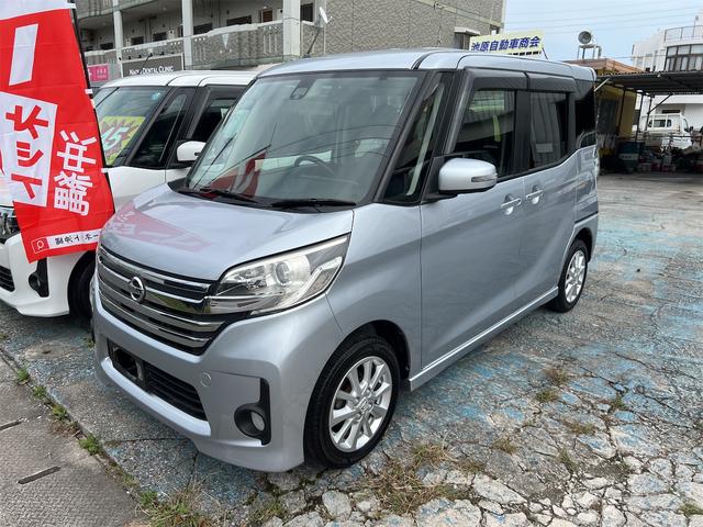 沖縄県沖縄市の中古車ならデイズルークス ハイウェイスター　Ｘ　Ｖセレクション