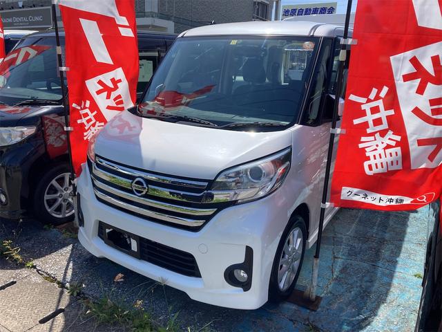 日産 デイズルークス