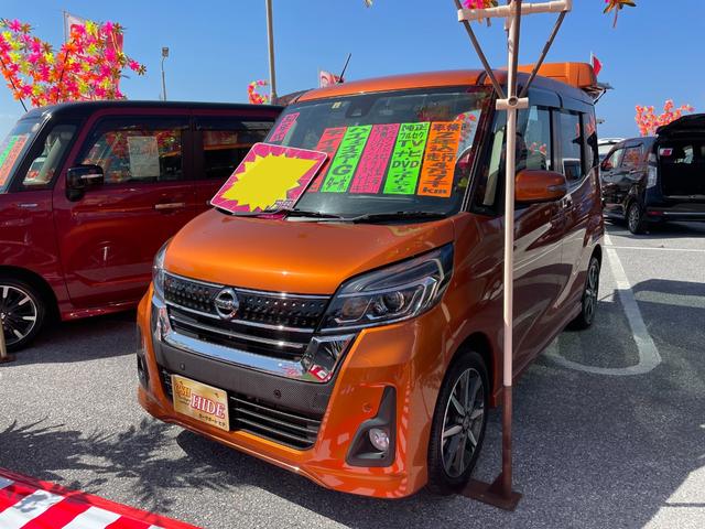 沖縄県の中古車ならデイズルークス ハイウェイスター　Ｇターボ　純正フルセグナビ　ブルートゥース　アラウンドビューモニター　両側パワースライドドア　エマージェンシーブレーキ