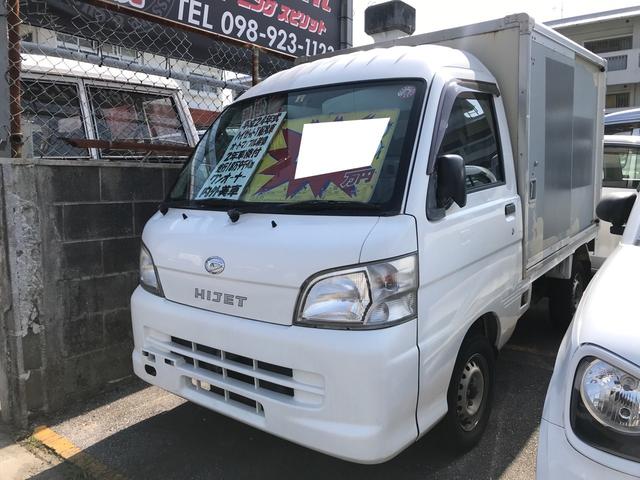 ハイゼットトラック ダイハツ エアコン パワステ スペシャル オートマ 保冷車 ２ｗｄ 沖縄県 エアコン パワステ スペシャル オートマ 保冷車 ２ｗｄ ダイハツハイゼットトラックの中古車 Biglobe中古車情報 相場 検索