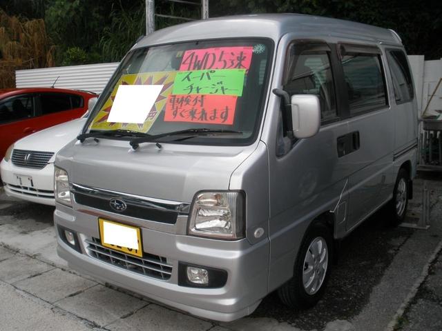 沖縄県の中古車ならディアスワゴン スーパーチャージャー　４ＷＤ　５ＭＴ　エアコン　両側スライドドア　後席セパレートシート