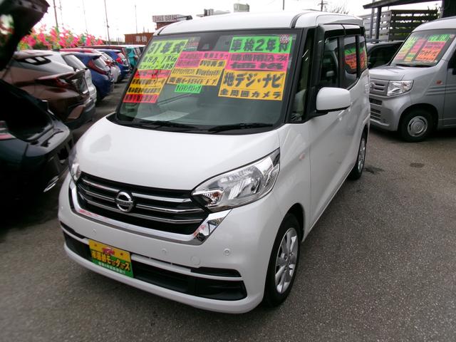 沖縄県中頭郡嘉手納町の中古車ならデイズルークス Ｘ　Ｖセレクション　フルセグＴＶ　ＤＶＤ　Ｂｌｕｅｔｏｏｔｈ　ドライブレコーダー　アラウンドビューモニター　純正１４インチアルミホイール　スペアキー　両側パワースライドドア　ドアロック連動電動格納ミラー　衝突軽減ブレーキ