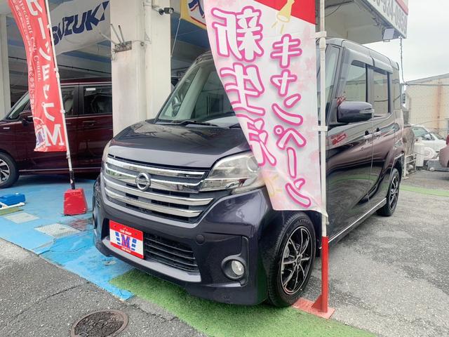 日産 デイズルークス