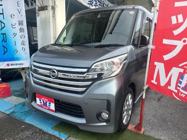 日産 デイズルークス