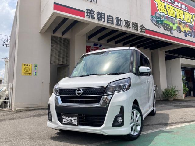 沖縄県中頭郡読谷村の中古車ならデイズルークス ハイウェイスター　Ｘターボ　ハイウェイスター　ターボ　ナビ　ＣＤ　ＤＶＤ　フルセグＴＶ　ブルートゥース　全方位モニター　プッシュスタート　スマートキー　片側パワースライドドア