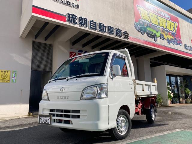 沖縄県の中古車ならハイゼットトラック 多目的ダンプ電動プロテクタタイプ