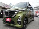 日産 ルークス ハイウェイスター　Ｘ （車検整備付）