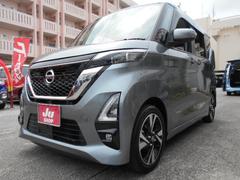 日産　ルークス　ハイウェイスター　Ｘ　プロパイロットエディション