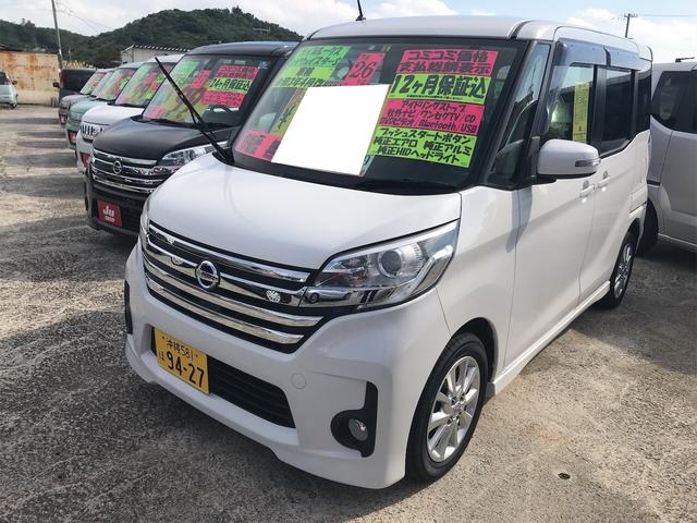 日産 デイズルークス