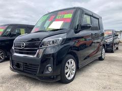 日産　デイズルークス　ハイウェイスター　Ｘ　ハイウェイスター　Ｘ