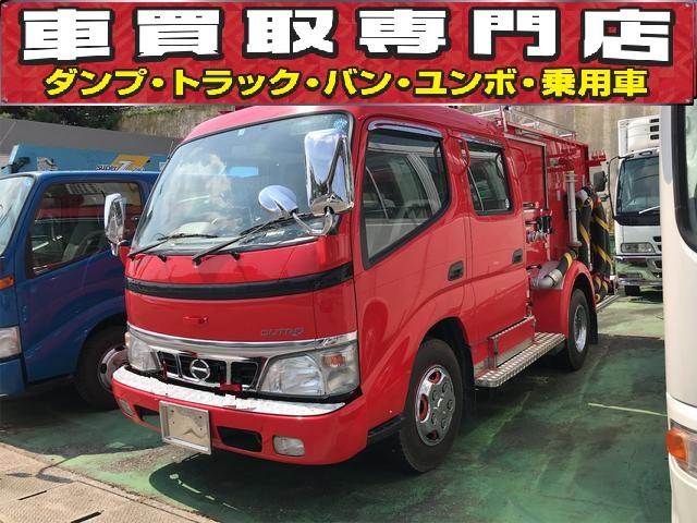 沖縄県の中古車ならデュトロ 　Ｗピック　消防車　５ＭＴ　１０人乗り　ディーゼル車
