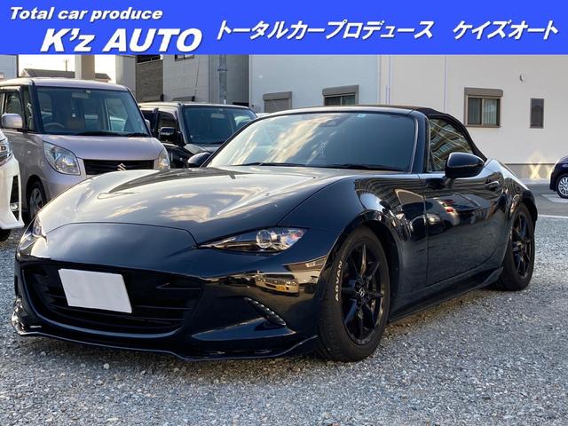 ロードスター マツダ sスペシャルパッケージ オープンカー バックカメラ ナビ tv クリアランスソナー レーンアシスト 衝突被害軽減システム ledヘッドランプ mt スマートキー アイドリングストップ 電動格納ミラー アルミホイール 兵庫県 sスペシャル ロードスター マツダ sスペシャルパッケージ オープンカー バックカメラ ナビ tv クリアランスソナー レーンアシスト 衝突被害軽減システム ledヘッドランプ mt スマートキー アイドリングストップ 電動格納ミラー アルミホイール 兵庫県 sスペシャル
