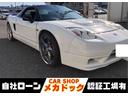 ＮＳＸ ベースグレード　後期０２タイプＲ仕様　テイン車高調　ナビ　ＥＴＣ　ＴＶ　セキュリティ（1枚目）