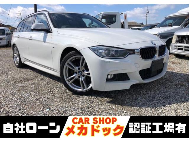 ＢＭＷ ３シリーズ