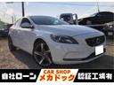 Ｖ４０ Ｔ４　ＳＥ　ＥＴＣ　オートクルーズコントロール　レーンアシスト　アルミホイール　オートライト　キーレスエントリー　電動格納ミラー　シートヒーター　ＡＴ　ルーフレール　電動リアゲート　ＣＤ　エアコン（1枚目）