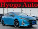 トヨタ プリウスＰＨＶ Ｓナビパッケージ　ステアリングヒーター　...