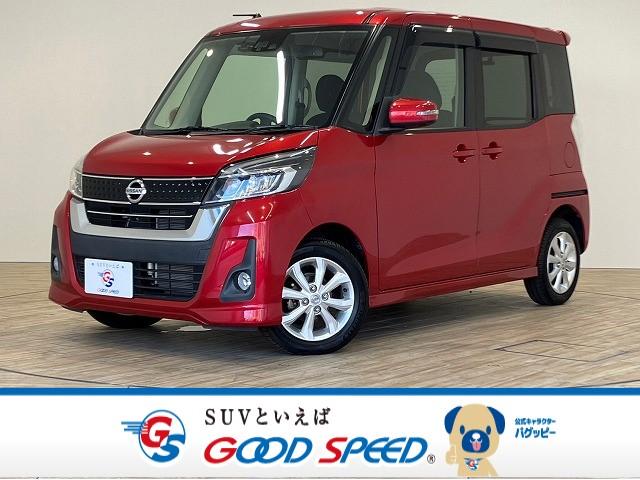 日産 デイズルークス