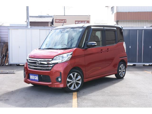 日産 デイズルークス ハイウェイスター　Ｘ　Ｇパッケージ　両側電動スライドドア　ナビ　フルセグテレビ　アラウンドビューモニター　Ｂｌｕｅｔｏｏｔｈ　オートライト　ＨＩＤヘッドライト　ツートン　ステアリングスイッチ　１年距離無制限保証付き