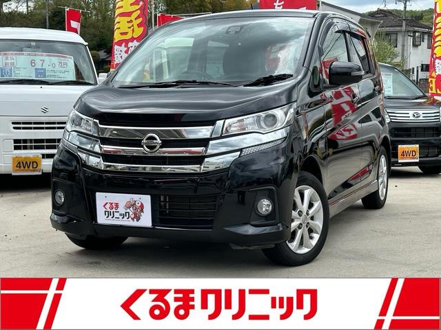 日産 デイズ ハイウェイスター　Ｘ　４ＷＤ・プッシュスタート・リヤカメラ・全方位モニター付き・純正ナビゲーション・アイドリングストップ付き