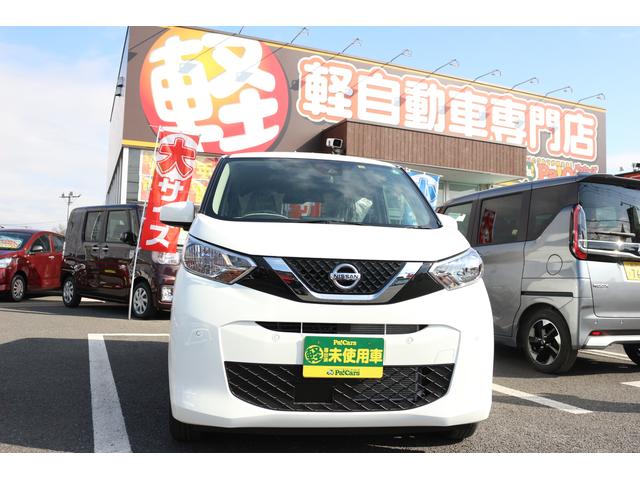 デイズ 未使用車の中古車を探すなら グーネット中古車 日産の中古車情報 デイズ 未使用車の中古車を探すなら グーネット中古車 日産の中古車情報