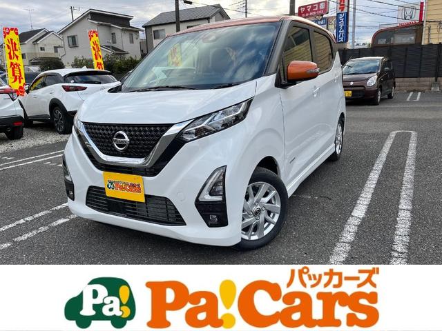 日産 デイズ ハイウェイスター　Ｘ　届出済未使用車　衝突軽減ブレーキ　禁煙車　ＬＥＤランプ　オートエアコン　アイドリングストップ　インテリセーフティ　運転席エアバッグ　記録簿　ベンチシート　衝突安全ボディ　スマートキ　Ｂカメラ